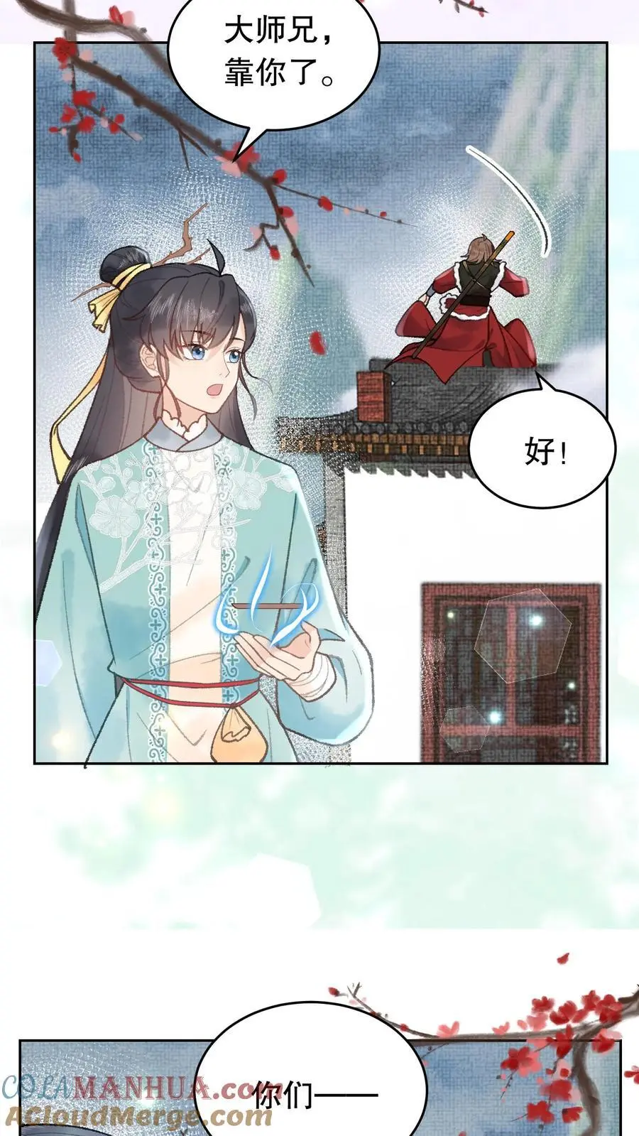 第67话 我听不懂 第9页