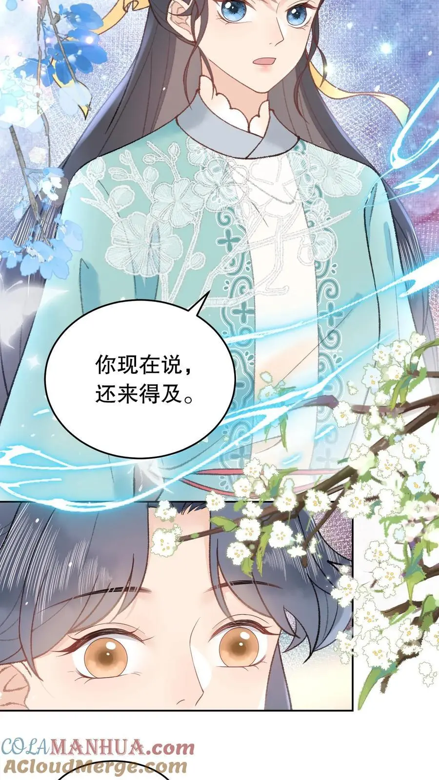 第67话 我听不懂 第11页