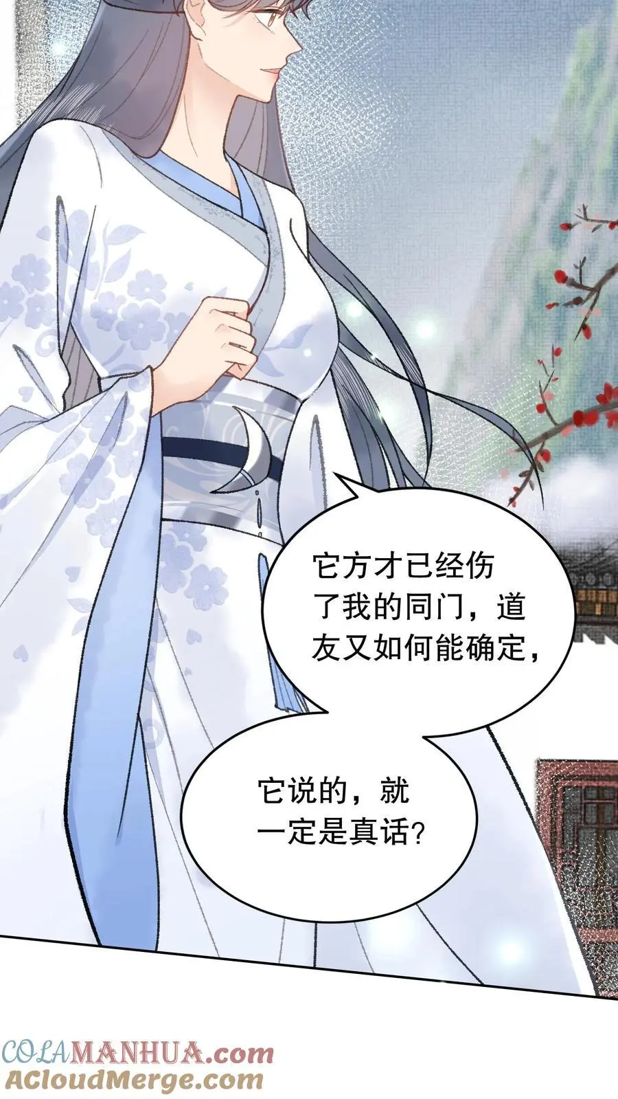 第67话 我听不懂 第13页