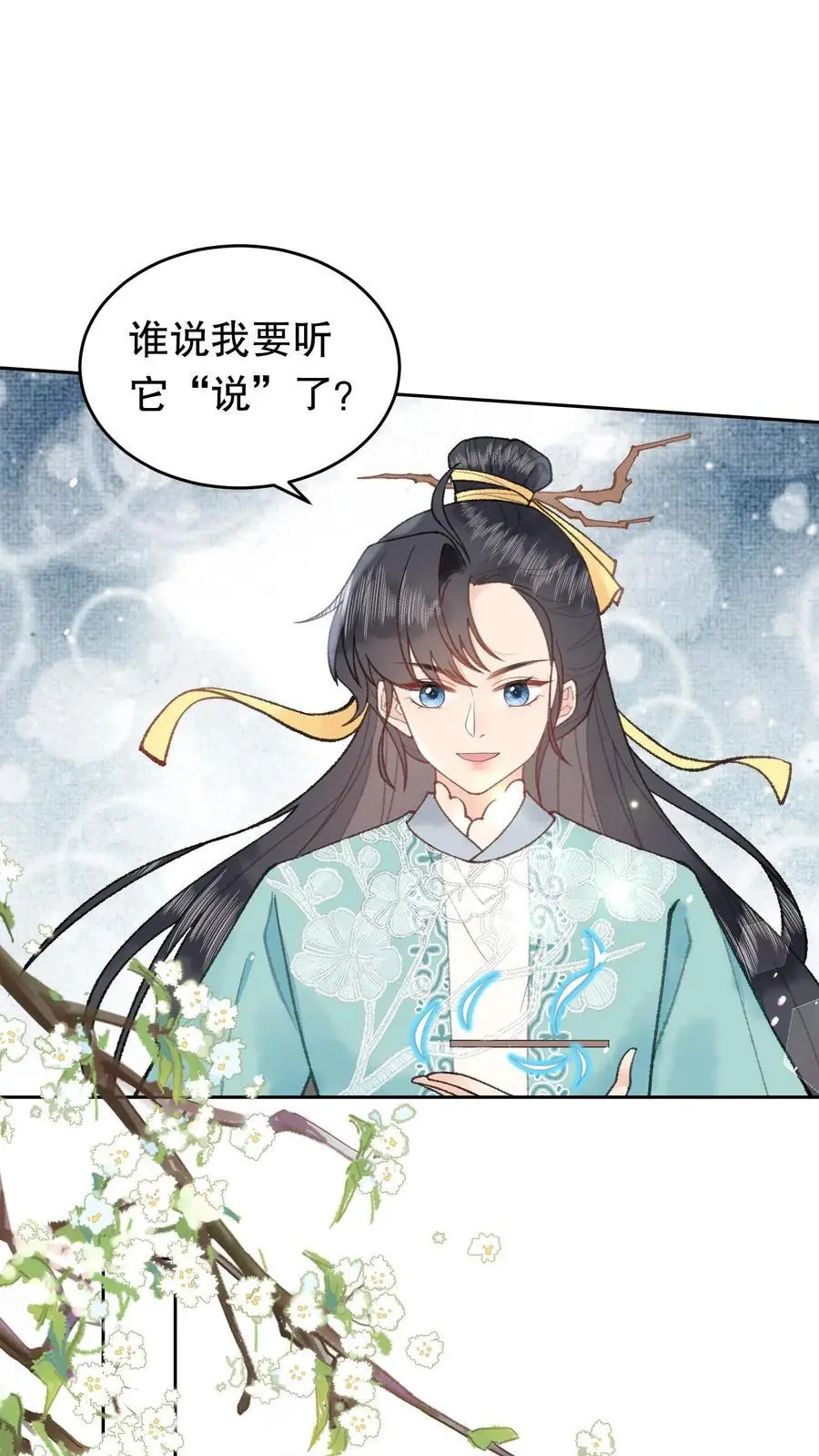 第67话 我听不懂 第14页