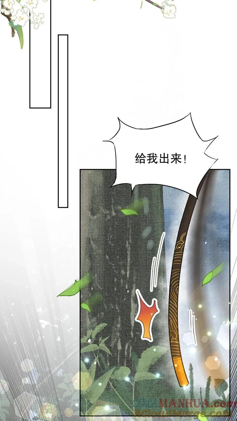 第67话 我听不懂 第15页