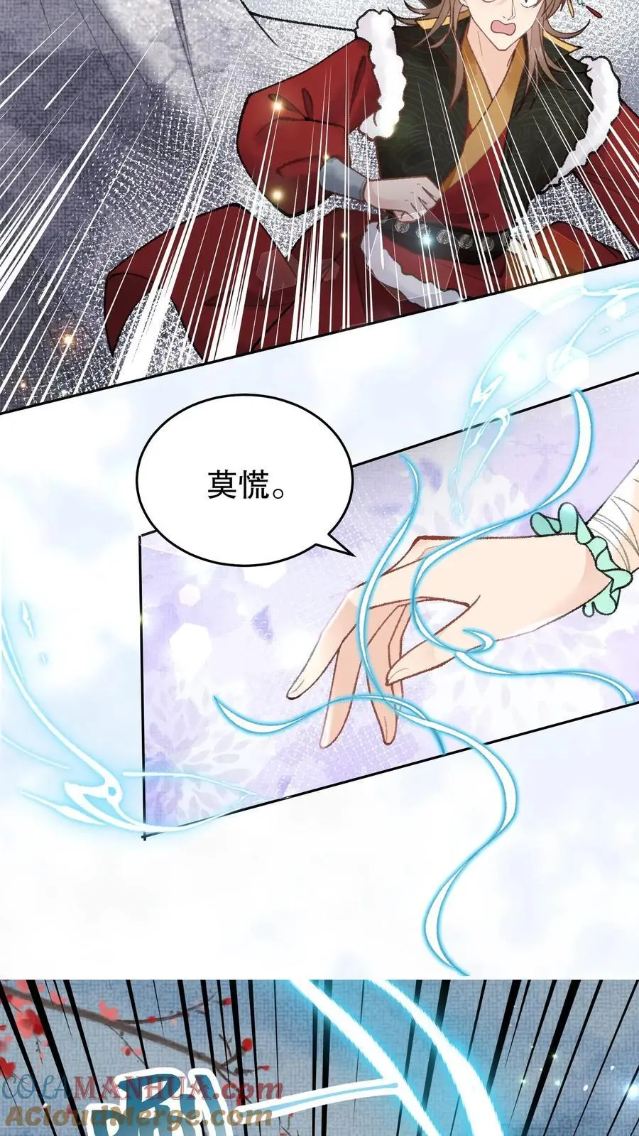 第67话 我听不懂 第21页