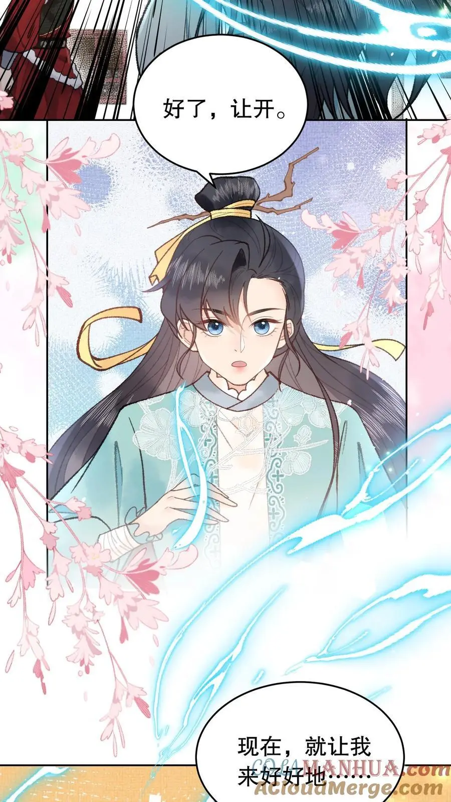 第67话 我听不懂 第23页