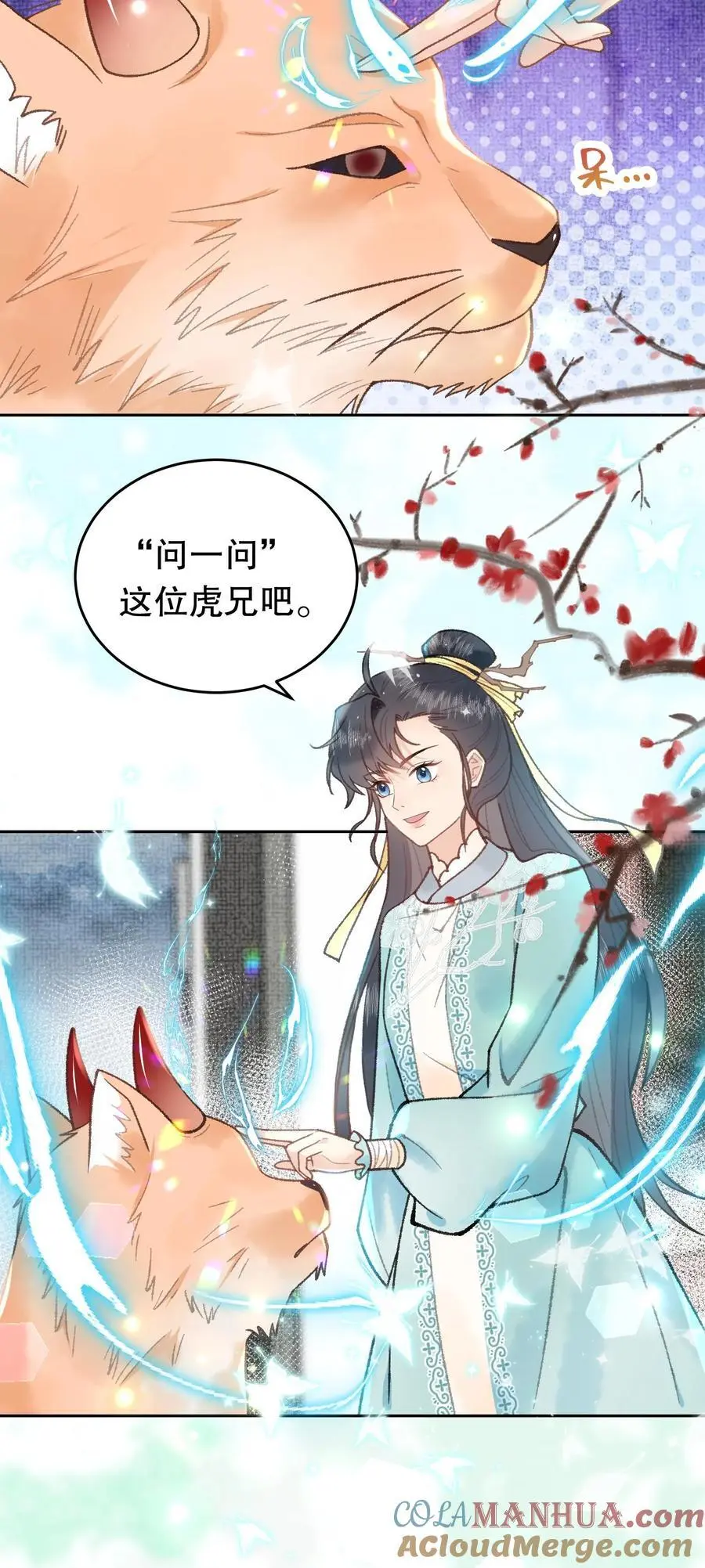 第67话 我听不懂 第25页
