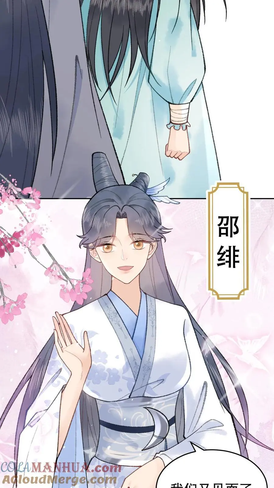 第66话 你们也来晚了 第7页