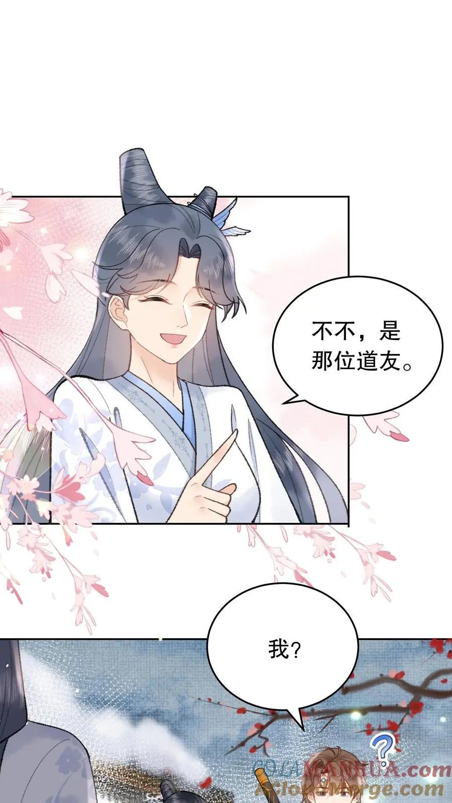 第66话 你们也来晚了 第9页