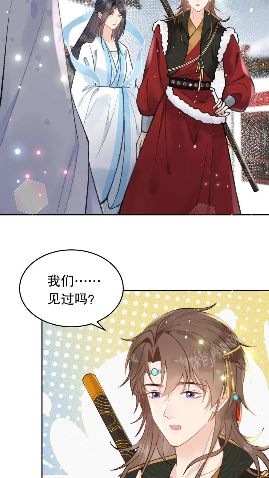 第66话 你们也来晚了 第10页