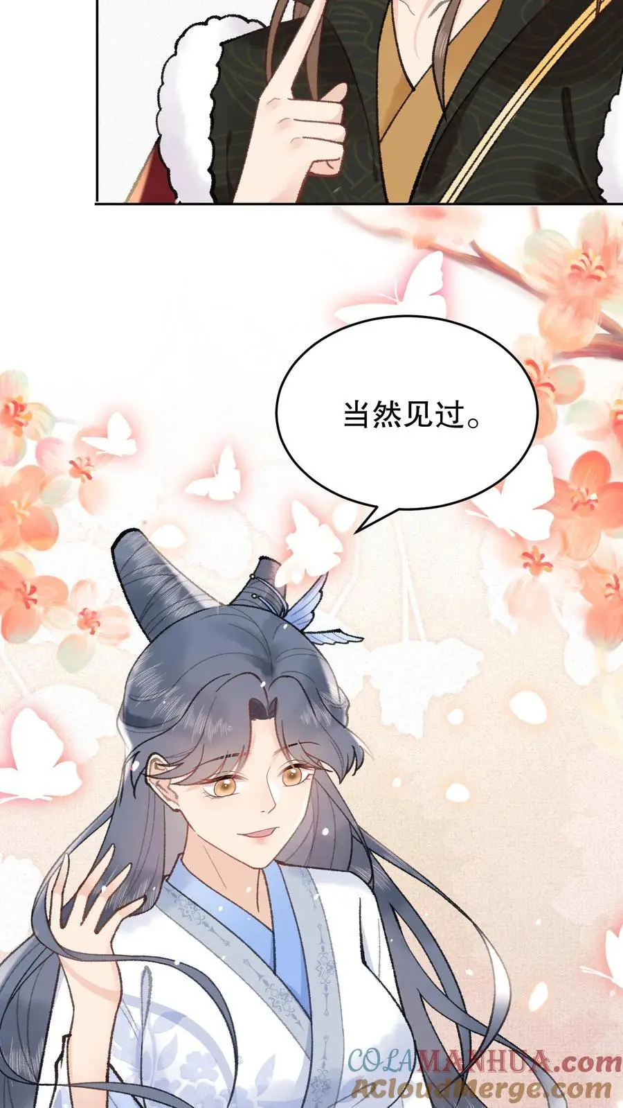 第66话 你们也来晚了 第11页