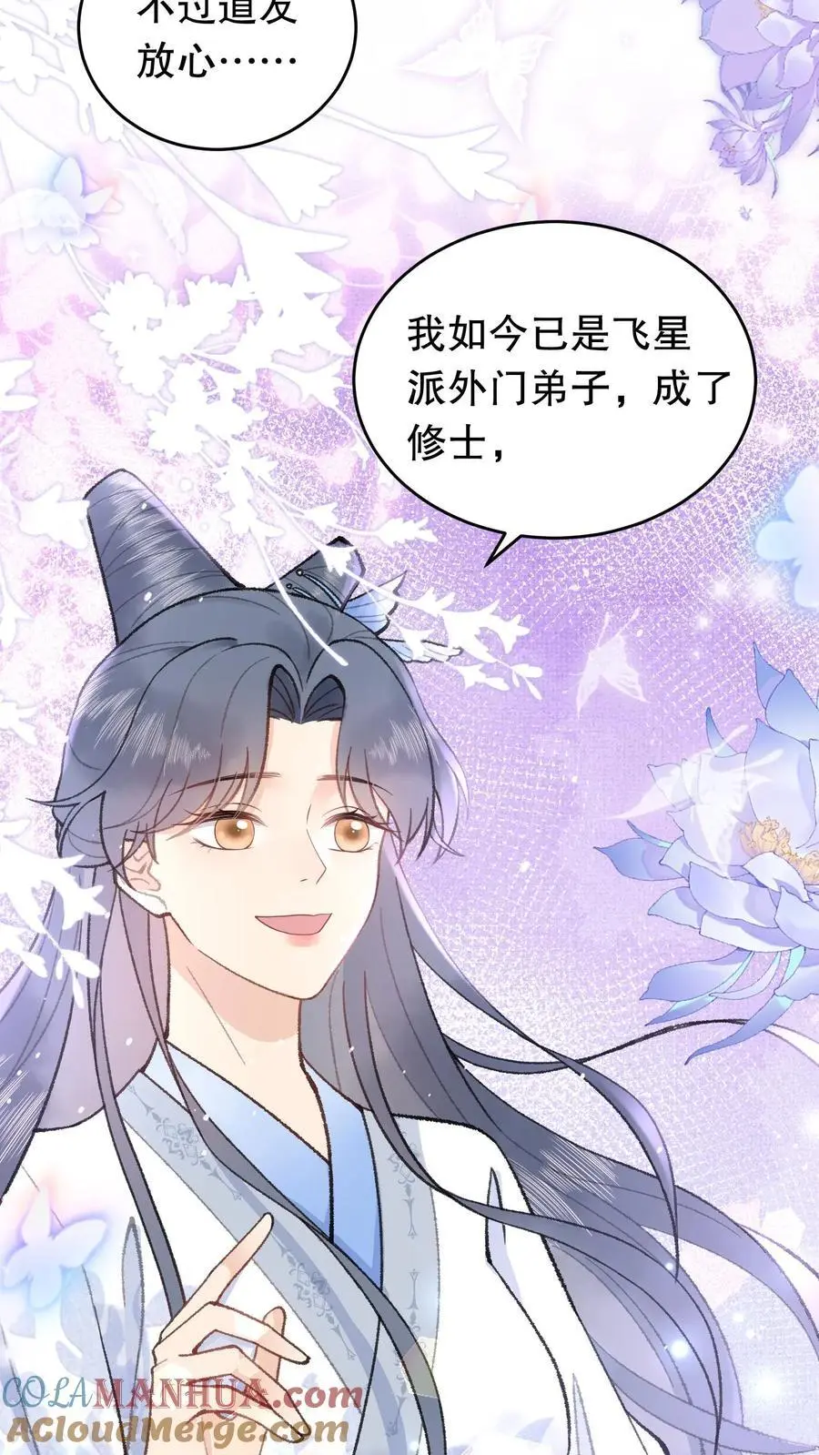 第66话 你们也来晚了 第15页