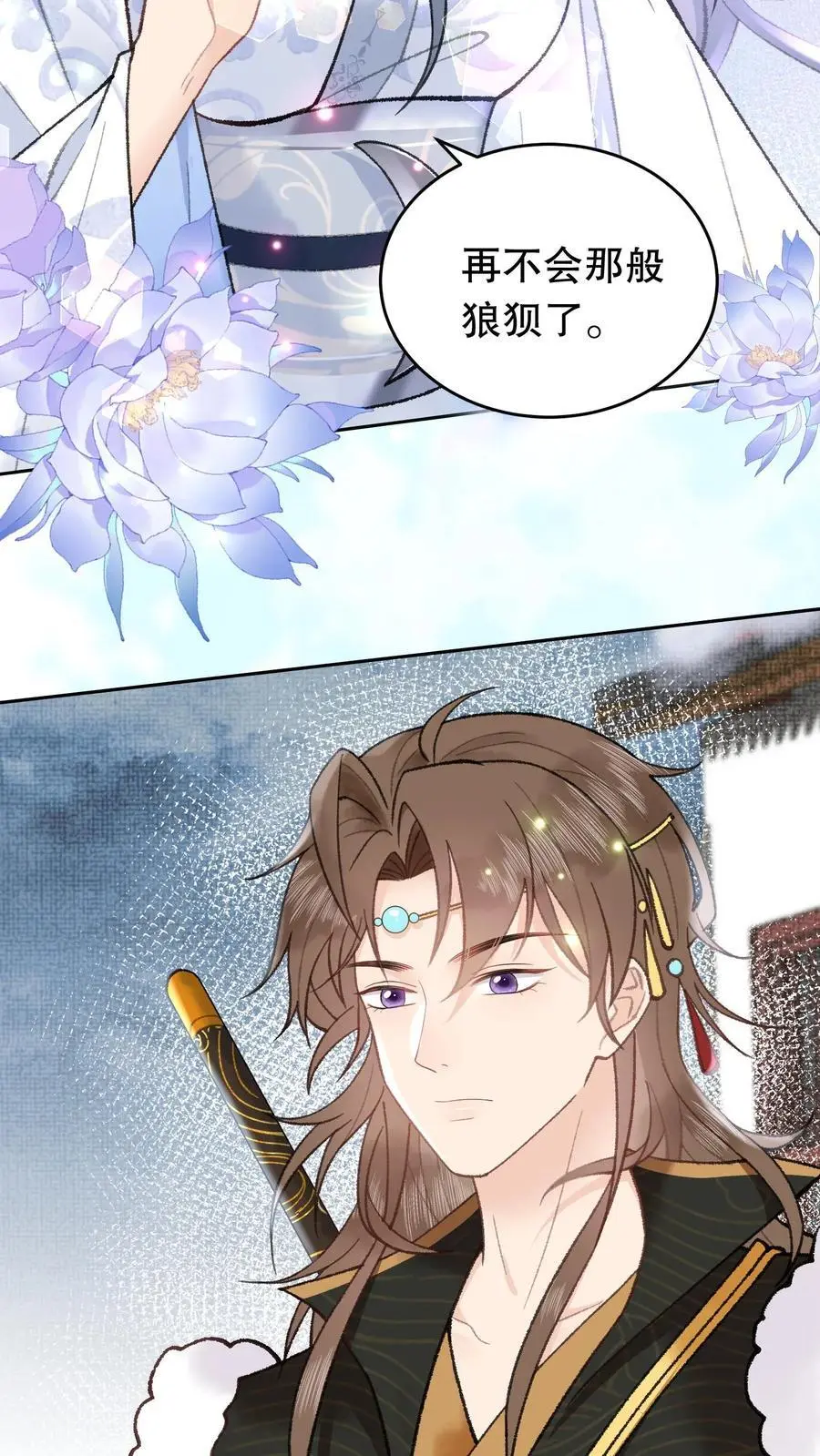 第66话 你们也来晚了 第16页