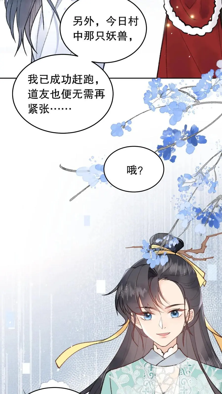 第66话 你们也来晚了 第18页