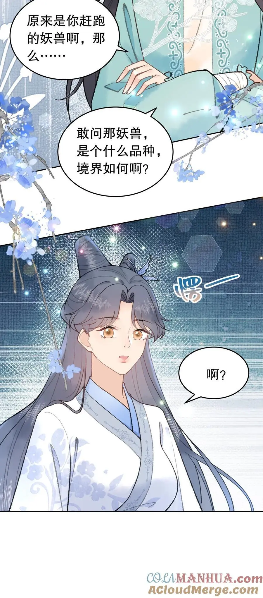 第66话 你们也来晚了 第19页