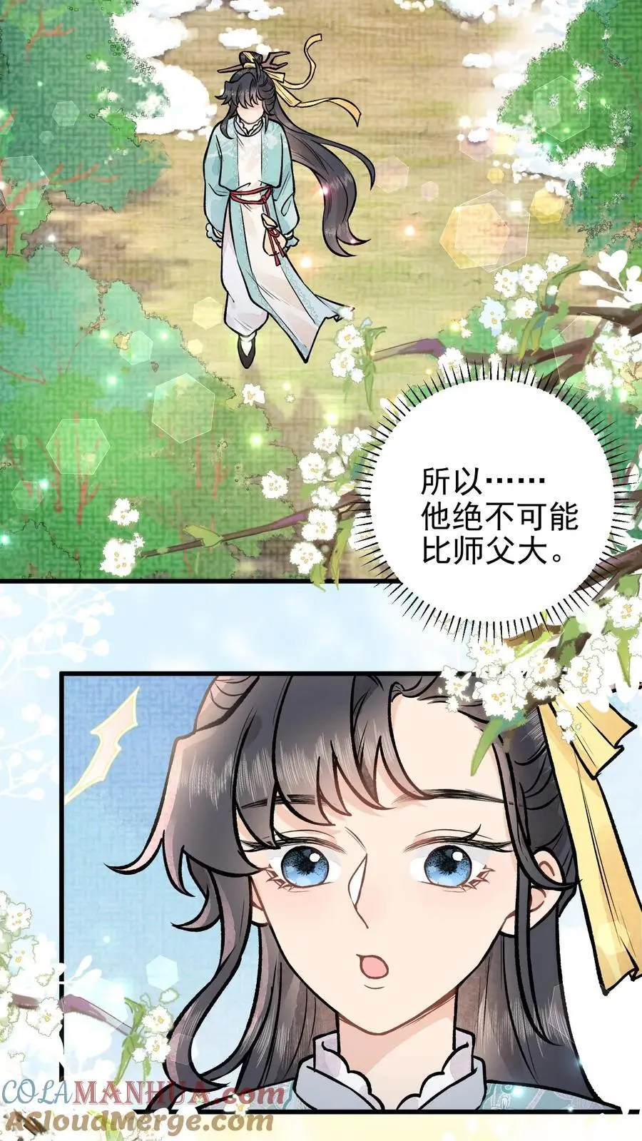 第65话 宗门任务 第3页