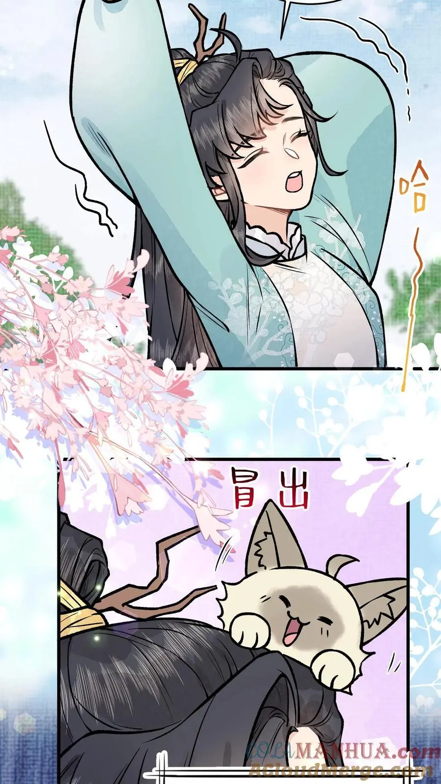 第65话 宗门任务 第7页