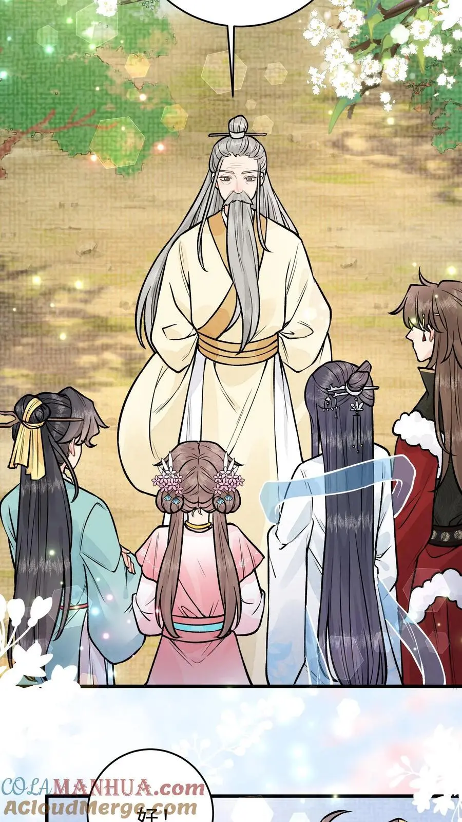 第65话 宗门任务 第15页