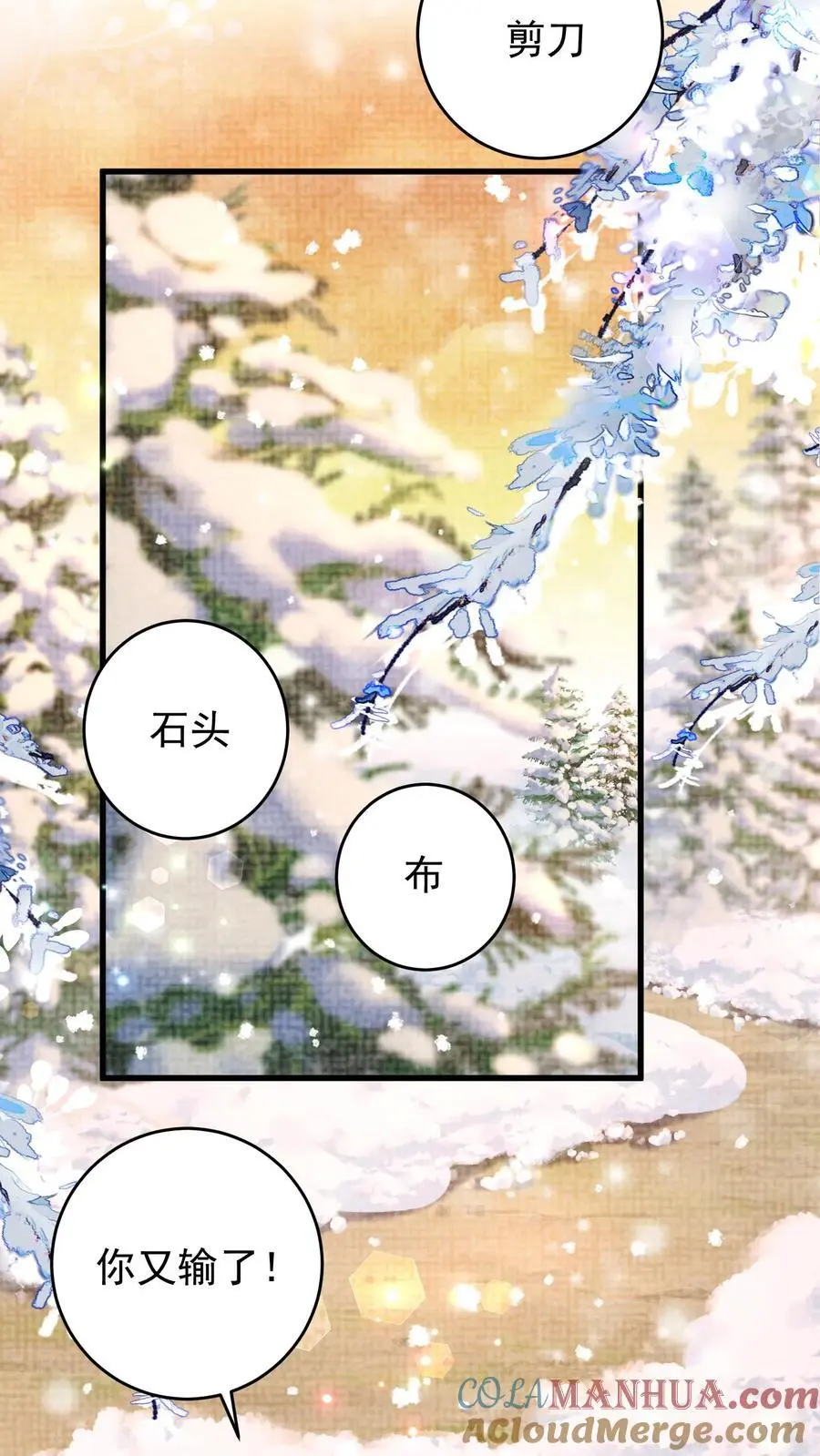 第65话 宗门任务 第17页
