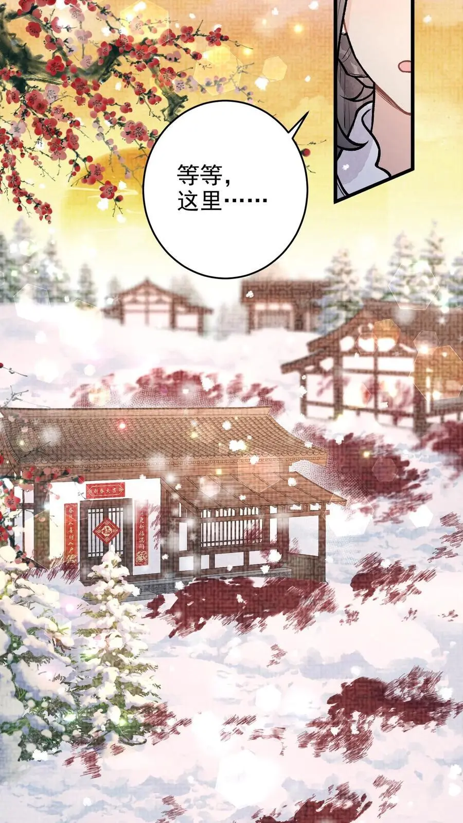 第65话 宗门任务 第20页