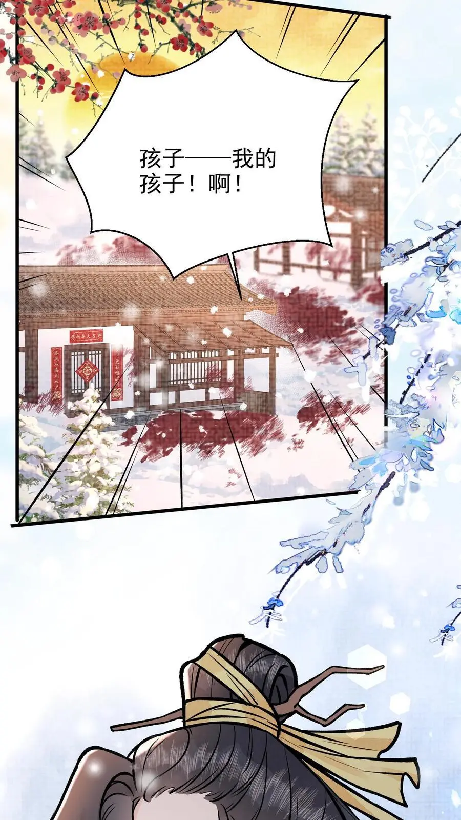 第65话 宗门任务 第24页