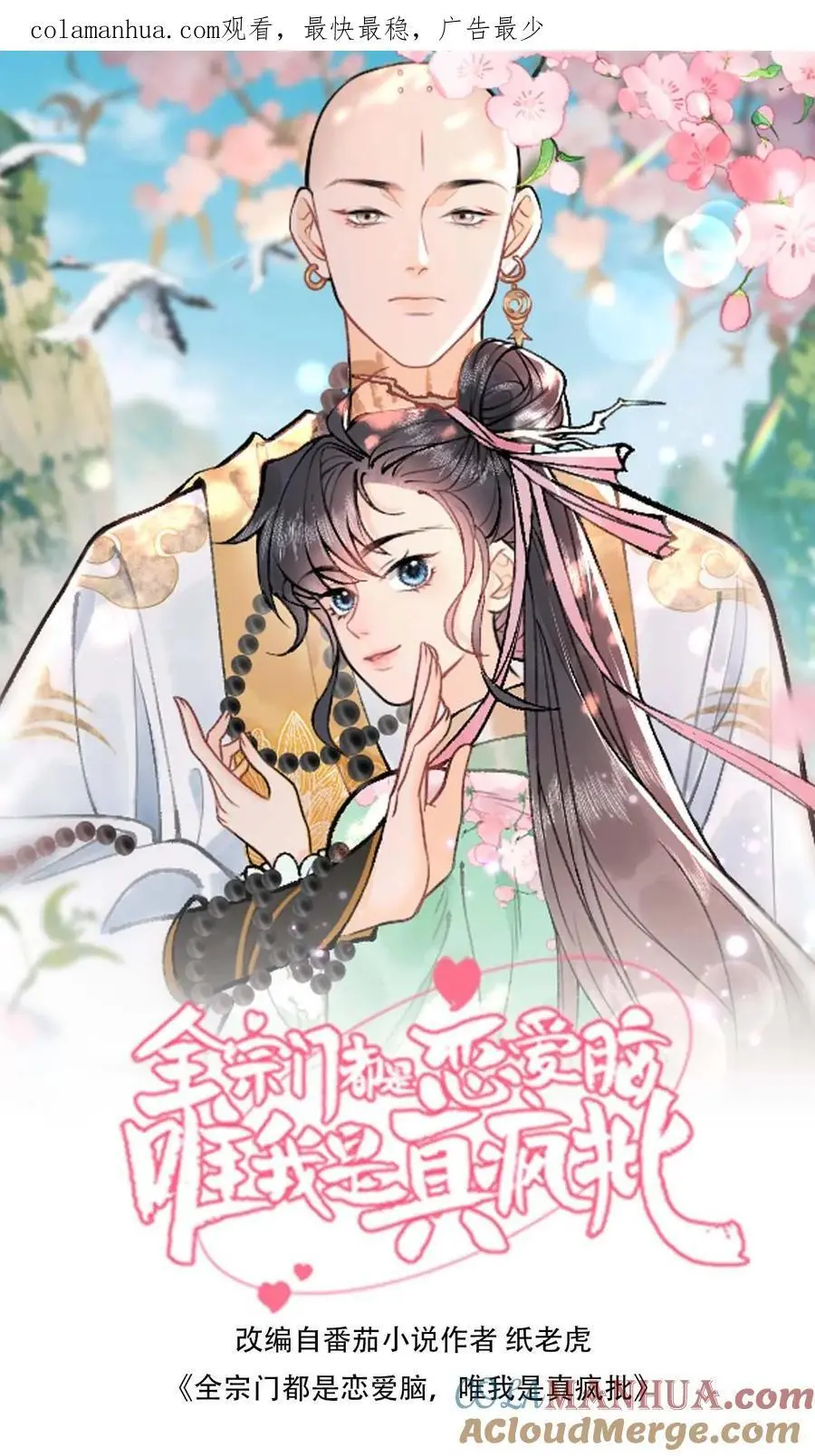 第64 检查神魂 第1页