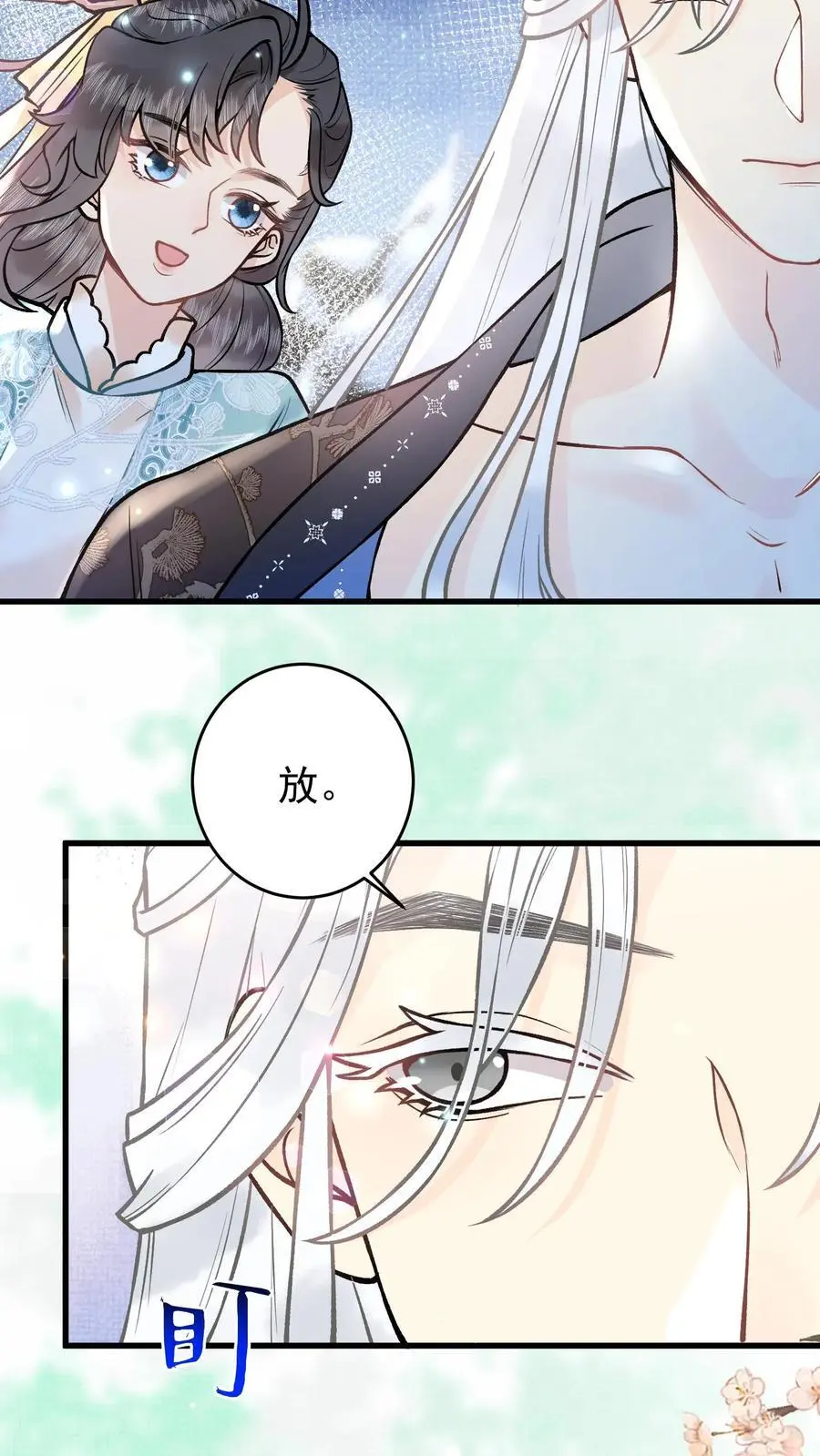 第64 检查神魂 第4页