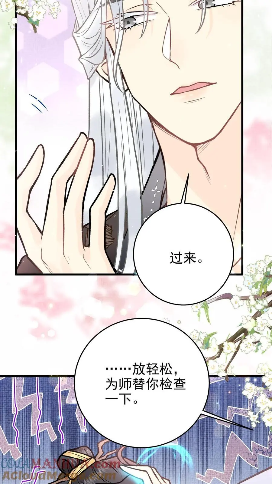 第64 检查神魂 第7页