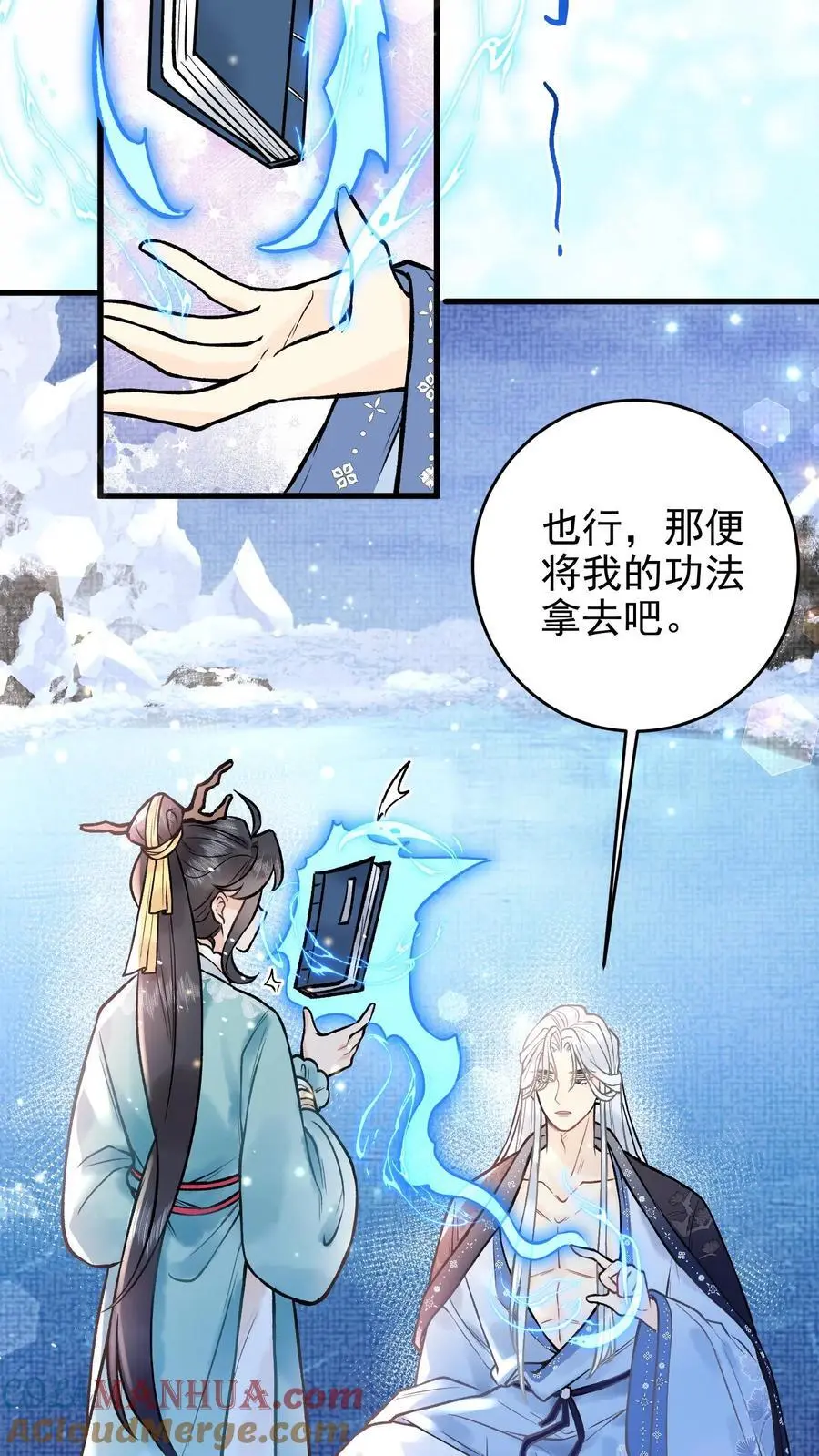 第64 检查神魂 第13页