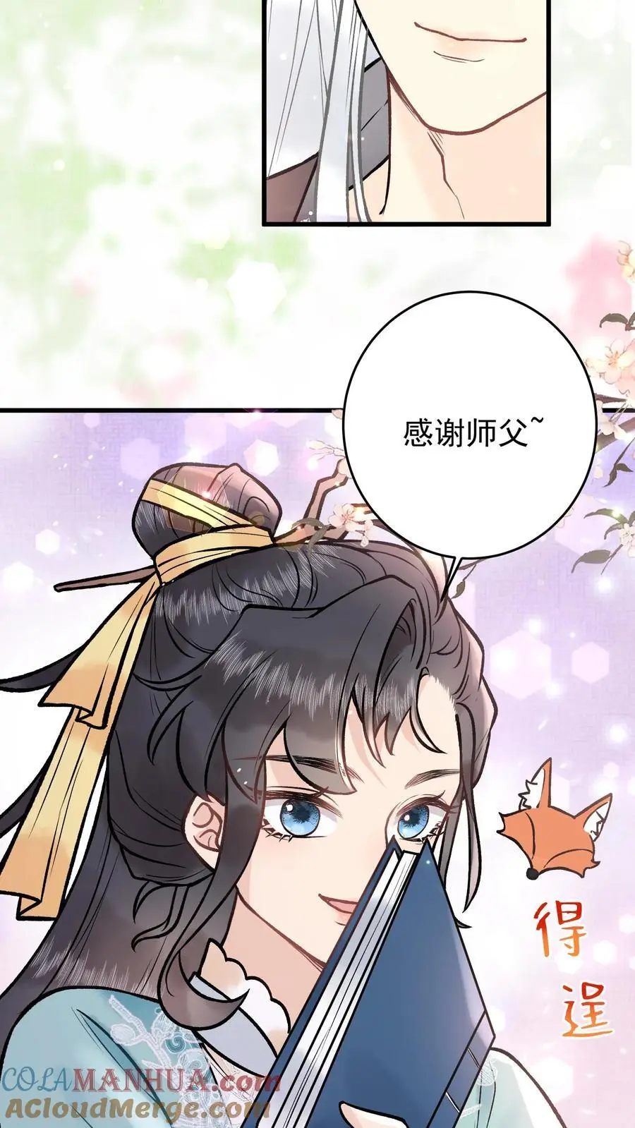 第64 检查神魂 第15页