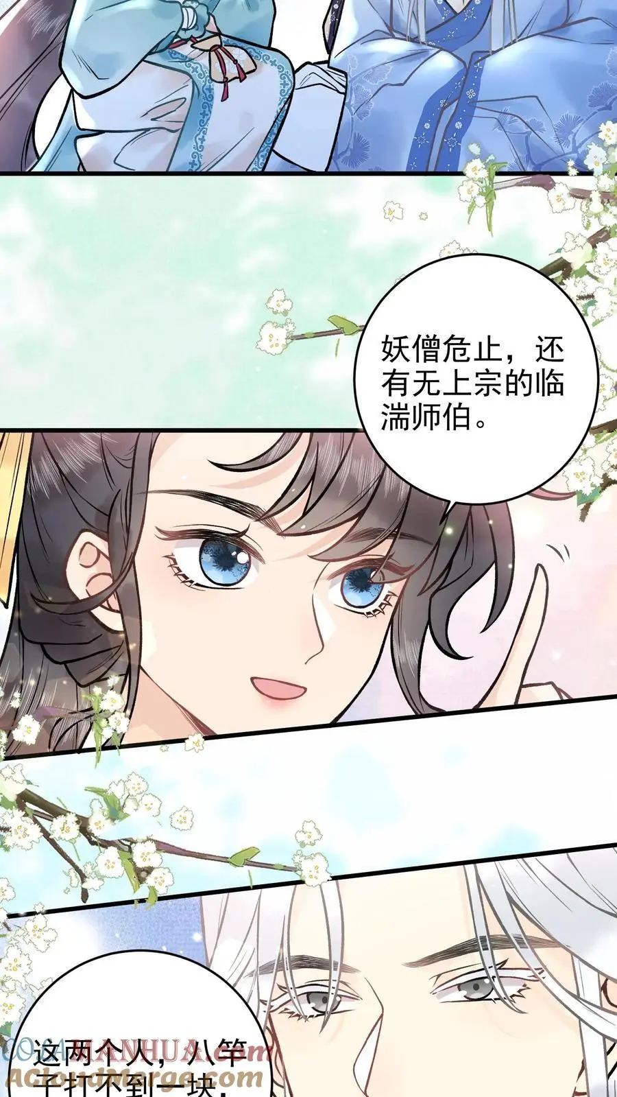 第64 检查神魂 第17页