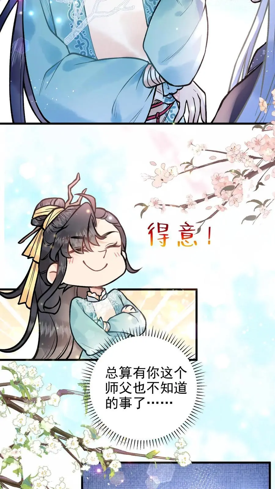第64 检查神魂 第20页