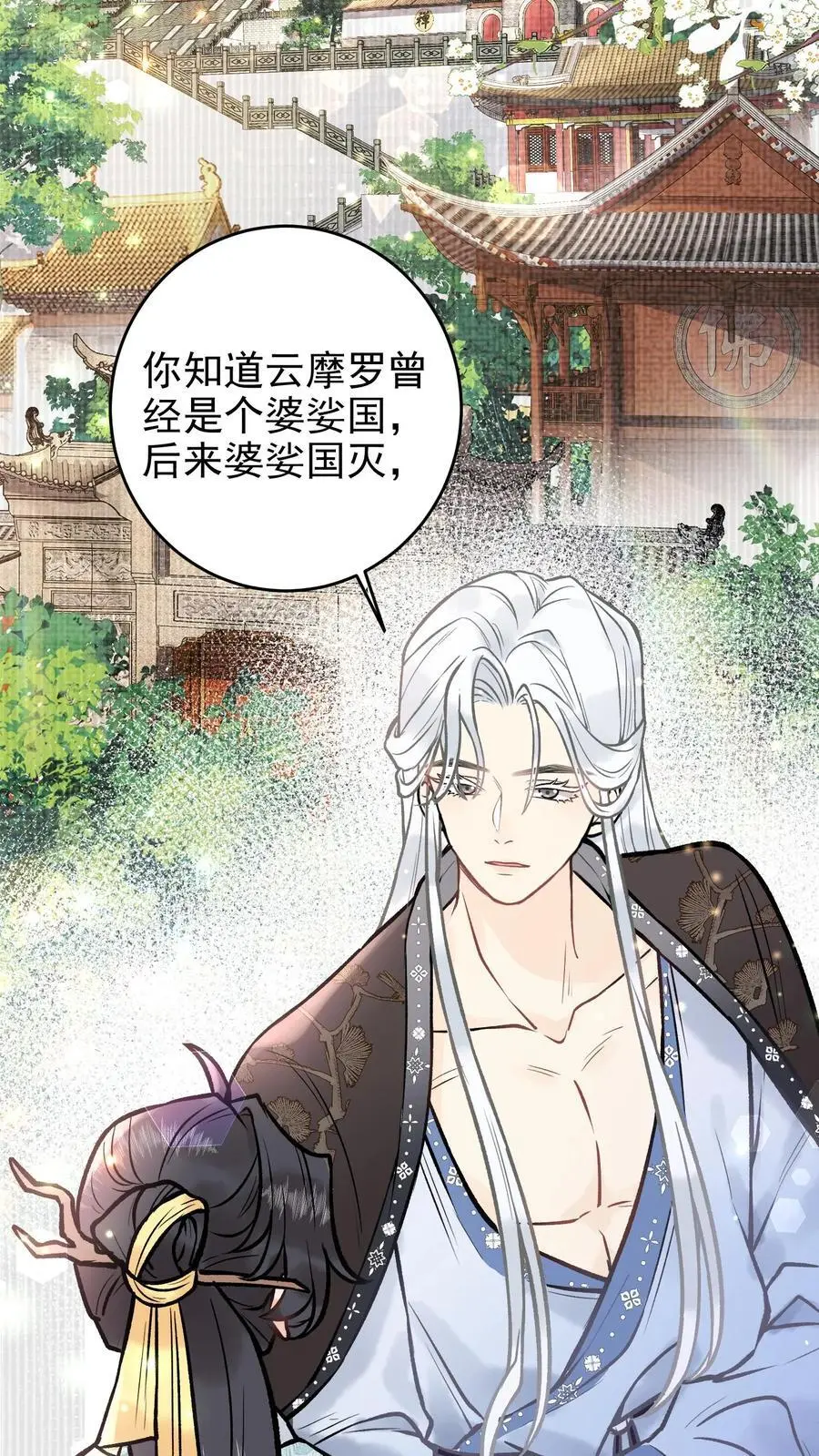 第64 检查神魂 第24页