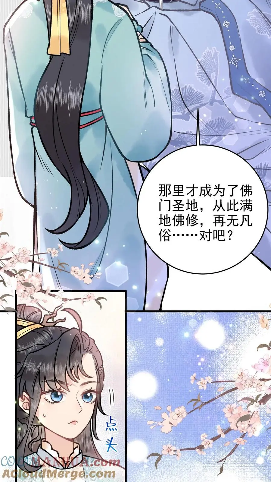第64 检查神魂 第25页