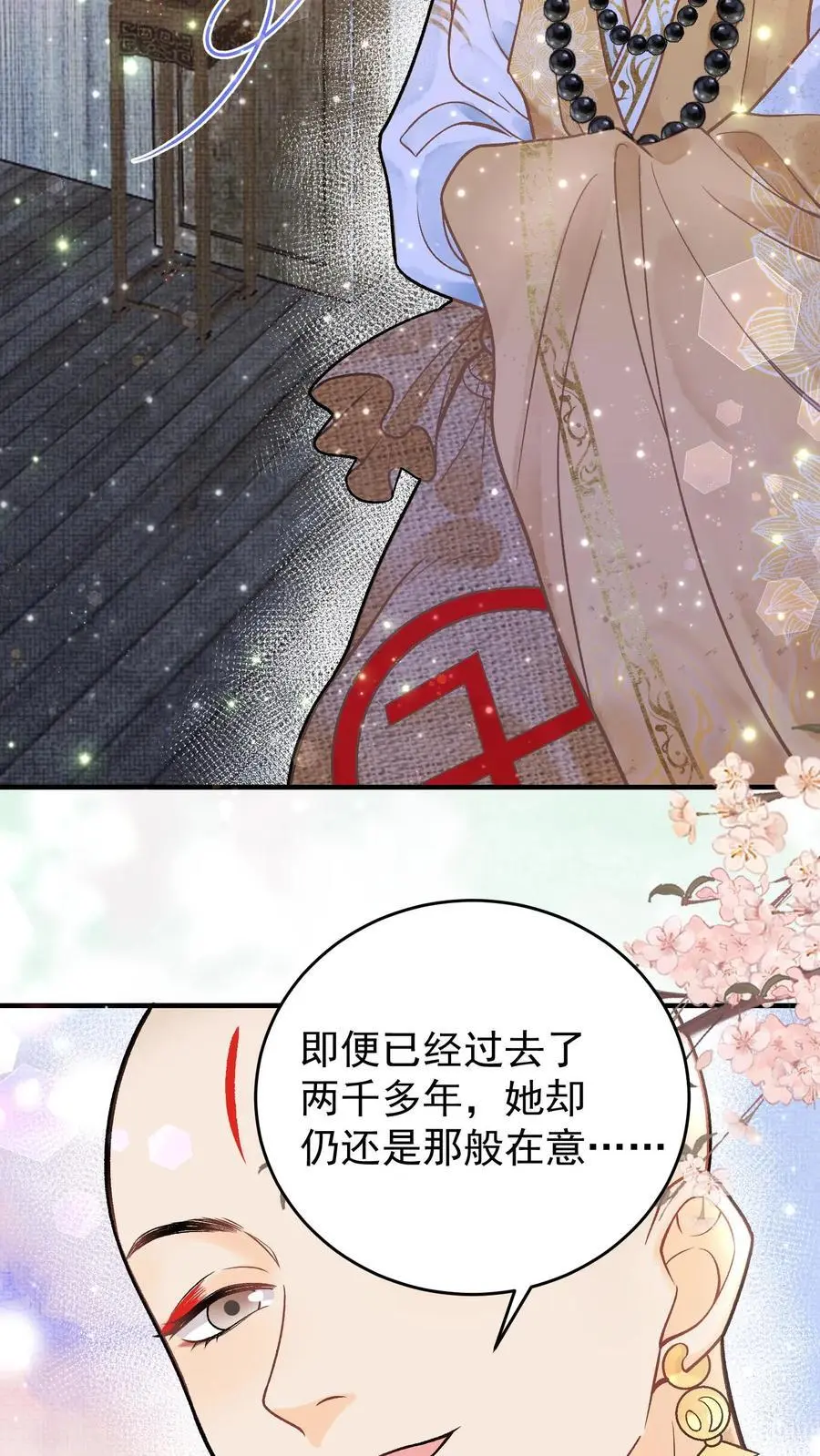 第63话 我想看看你 第4页