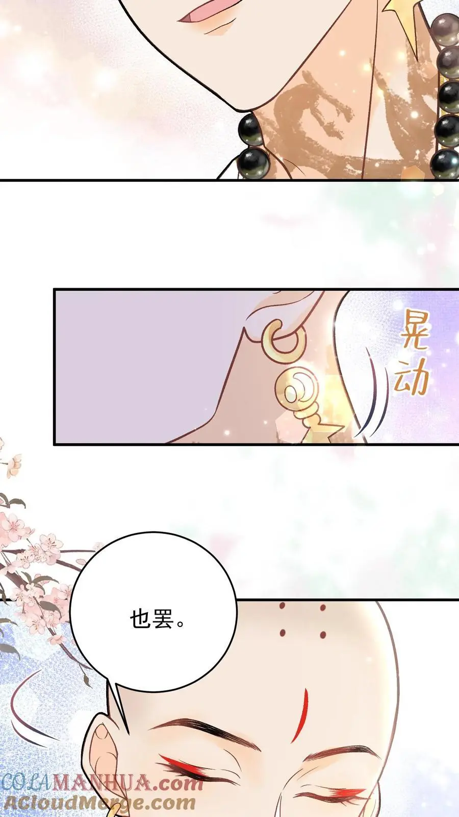 第63话 我想看看你 第5页