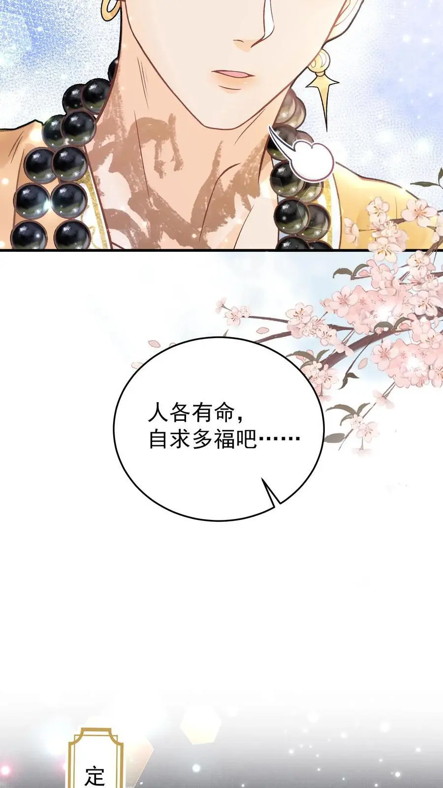 第63话 我想看看你 第6页
