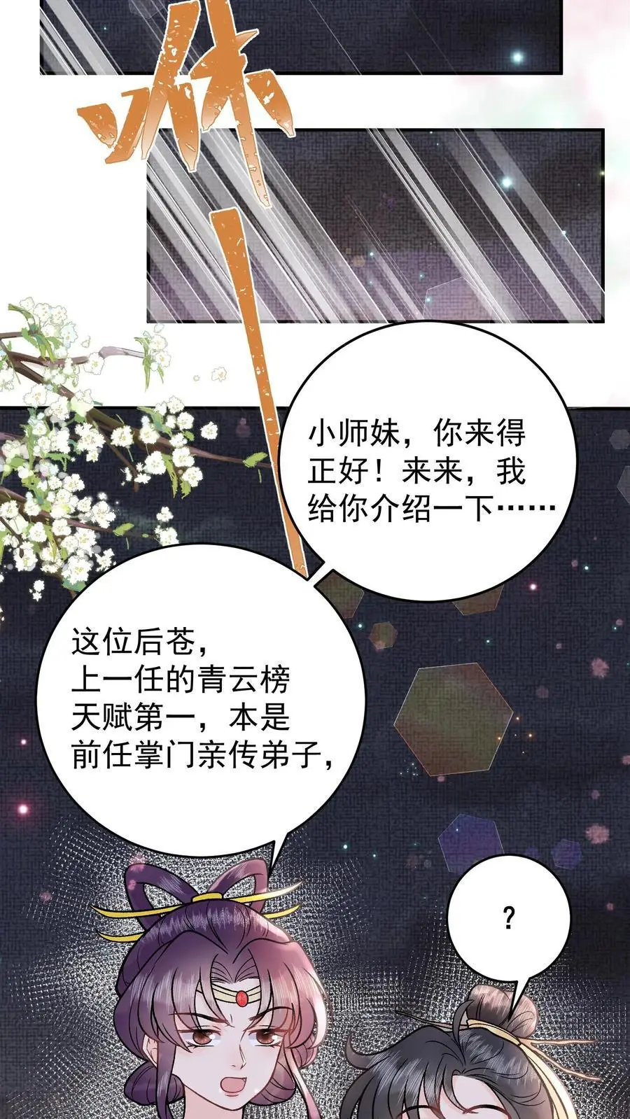 第63话 我想看看你 第14页