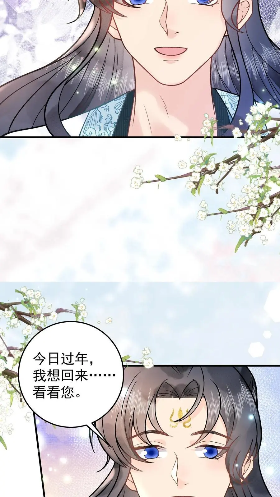 第63话 我想看看你 第20页