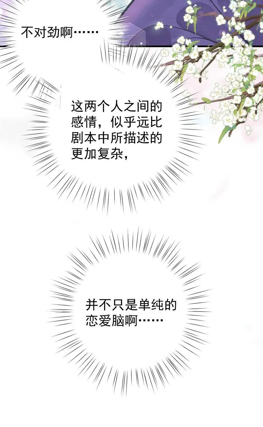 第63话 我想看看你 第26页