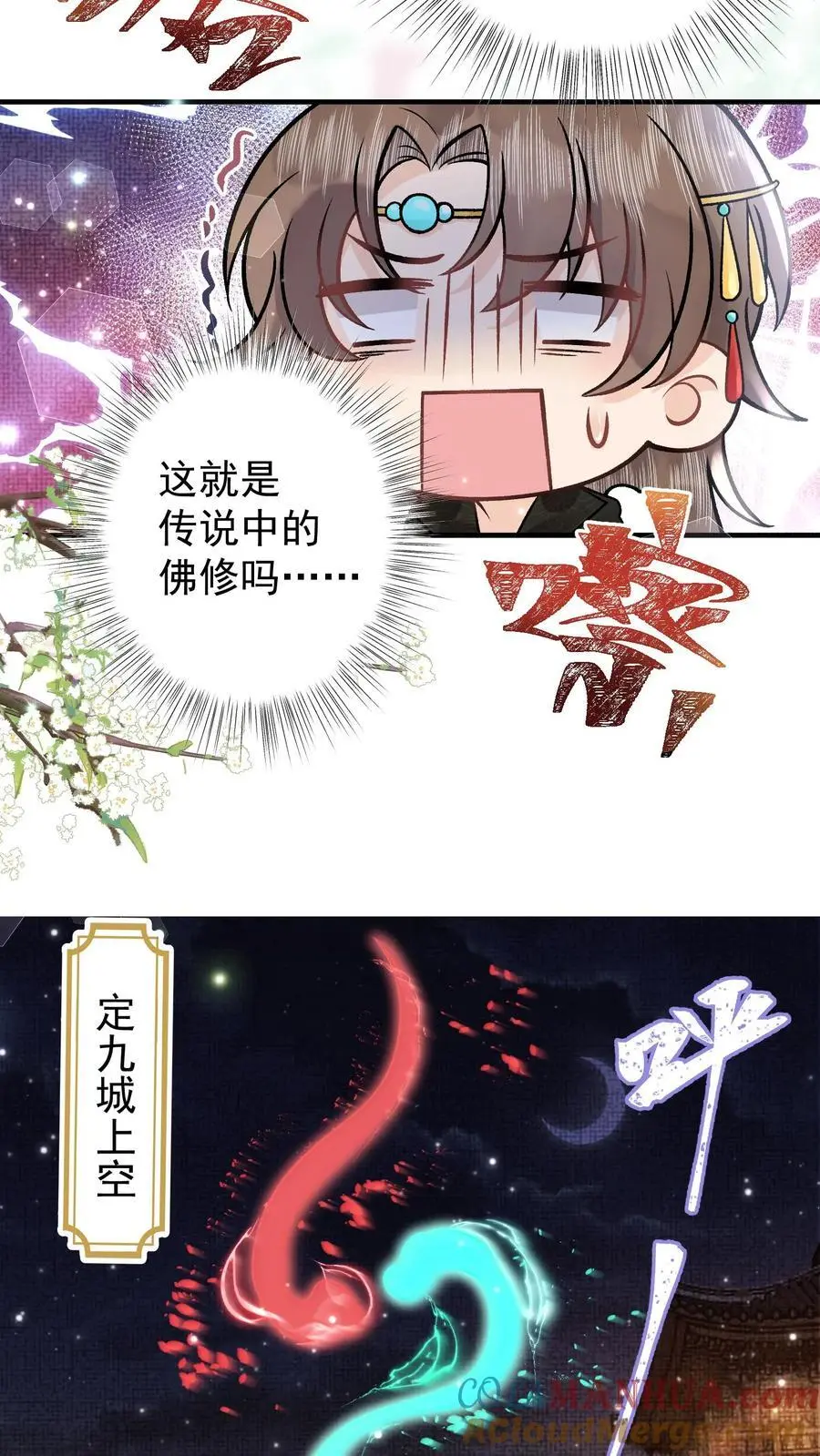 第62话 超级无敌终极恋爱脑 第19页