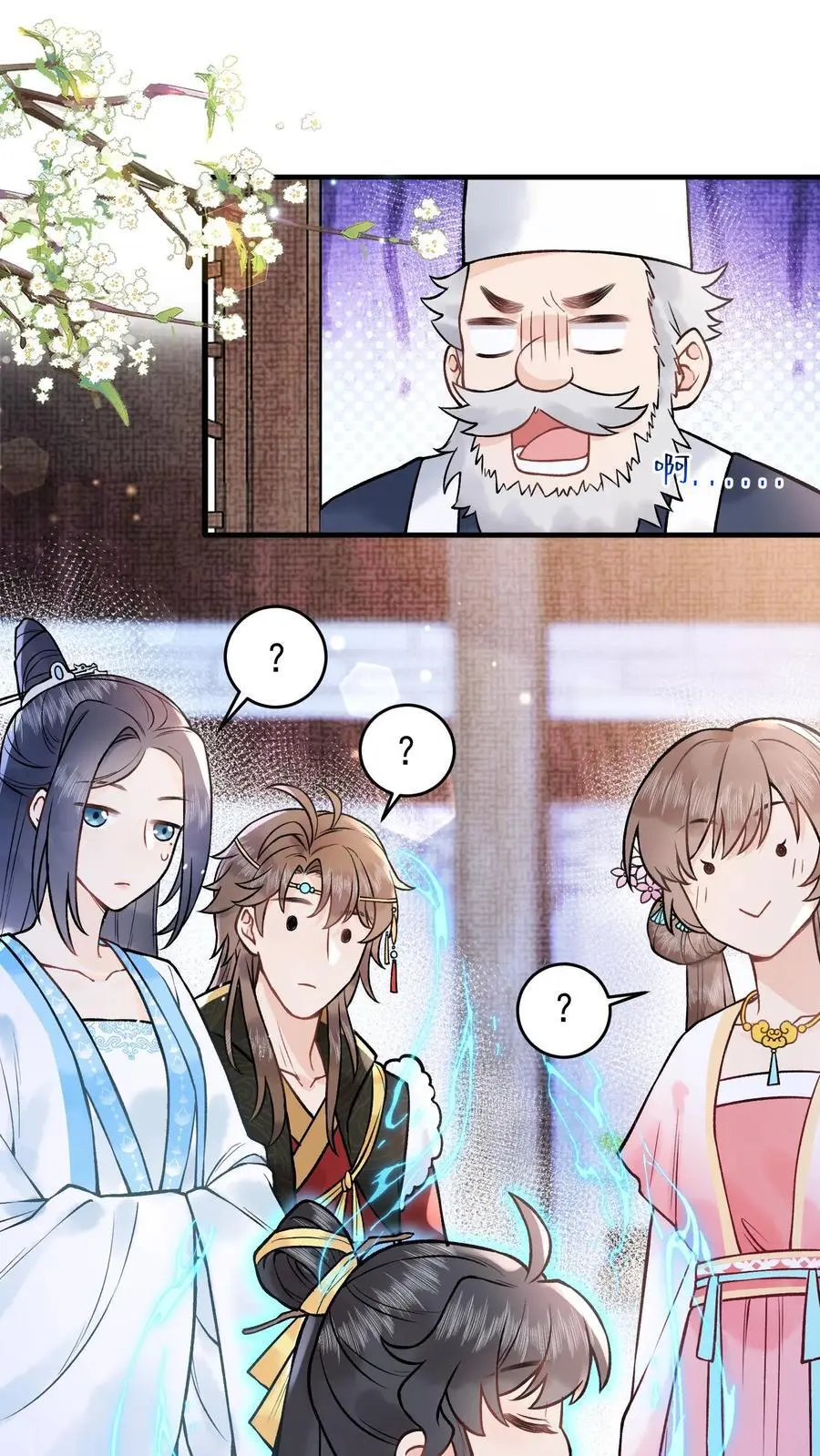 第61话 考虑换一个？ 第2页