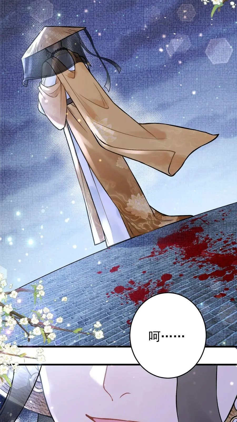 第61话 考虑换一个？ 第6页