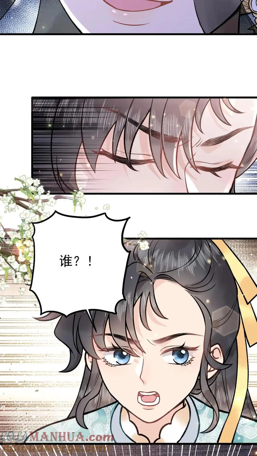 第61话 考虑换一个？ 第7页