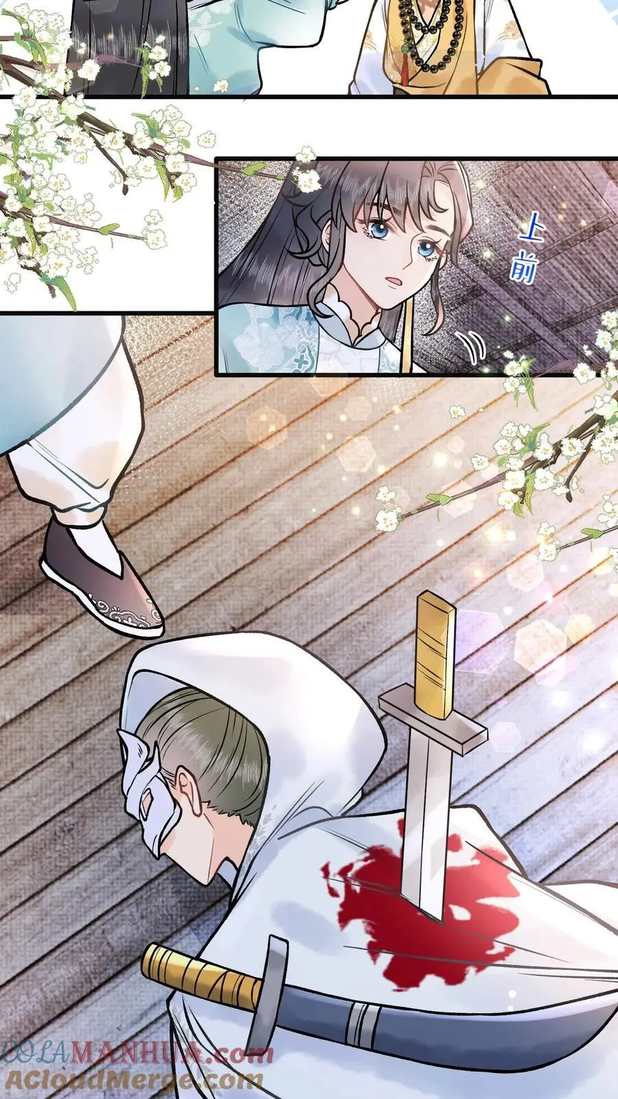 第61话 考虑换一个？ 第17页