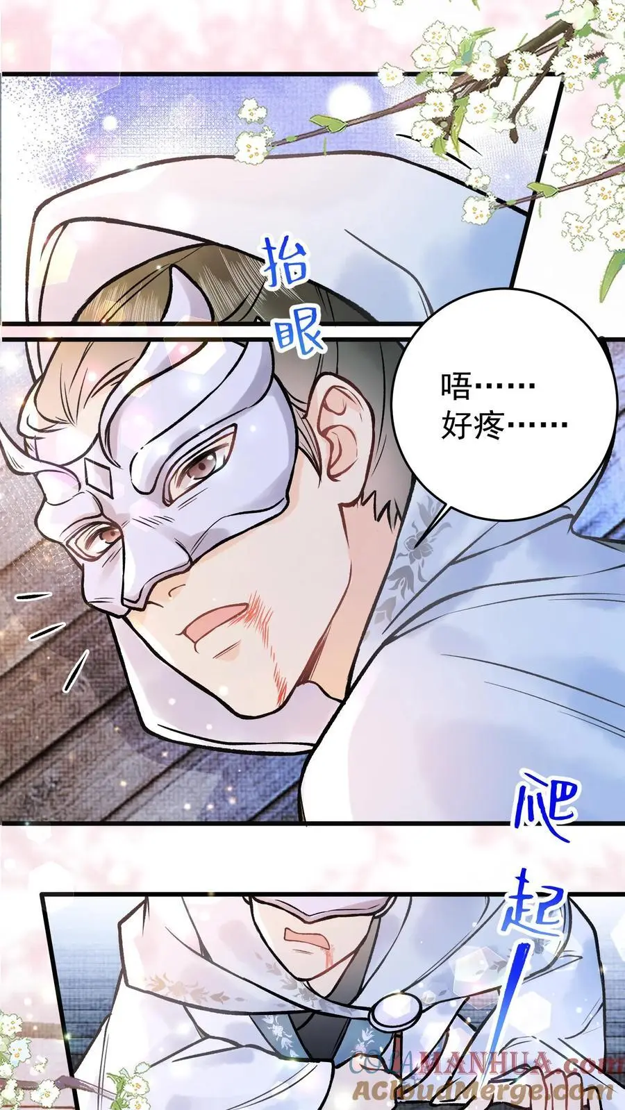 第61话 考虑换一个？ 第19页