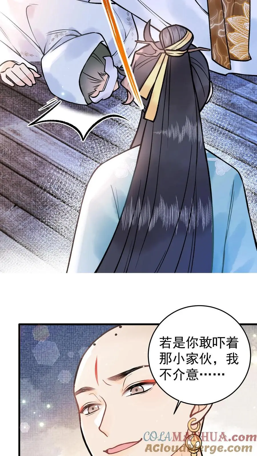 第61话 考虑换一个？ 第21页