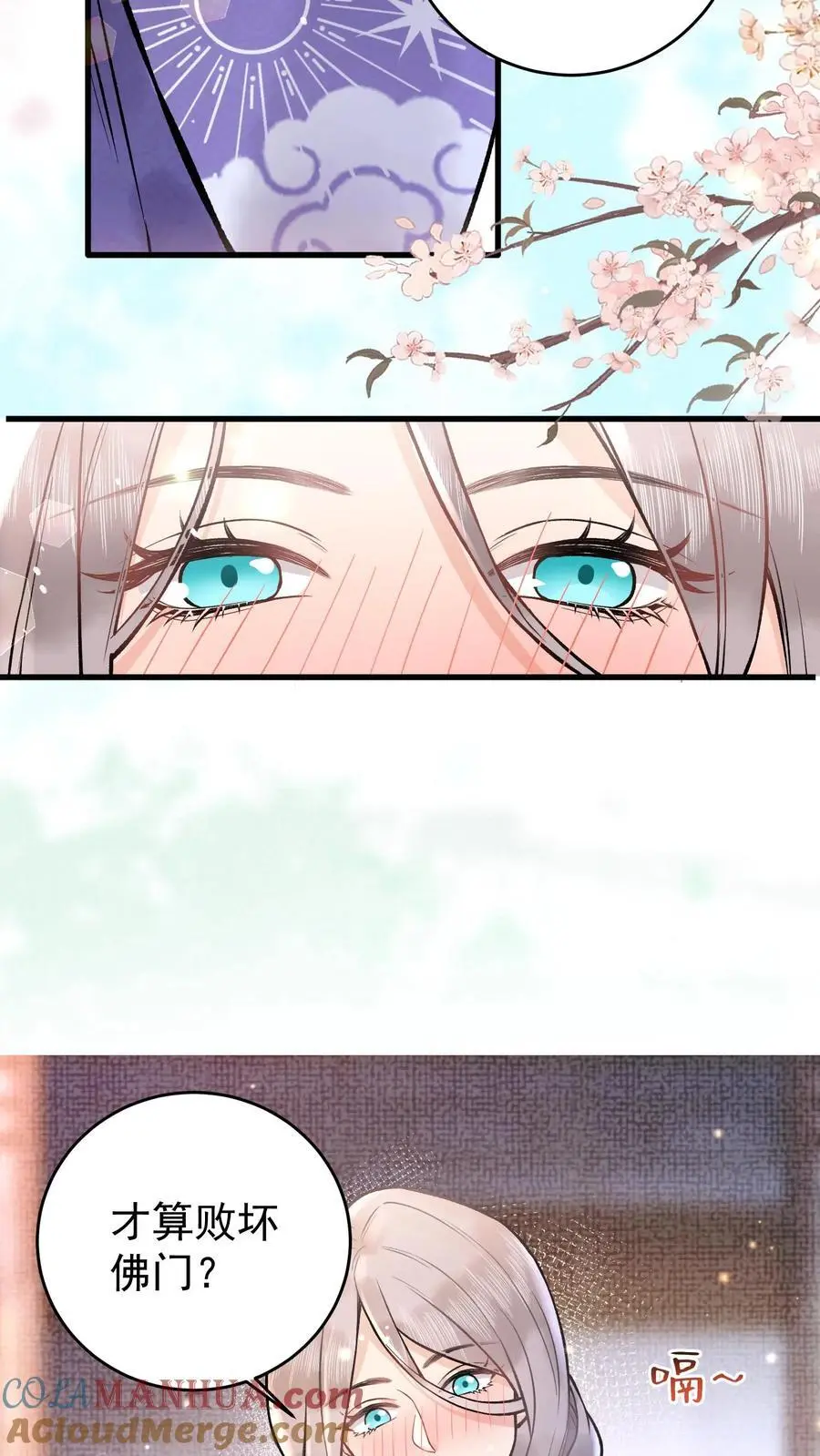 第61话 考虑换一个？ 第25页