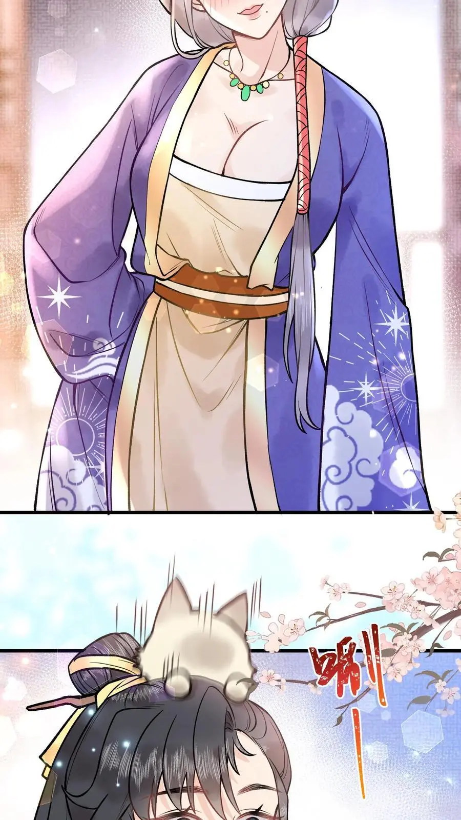 第61话 考虑换一个？ 第26页