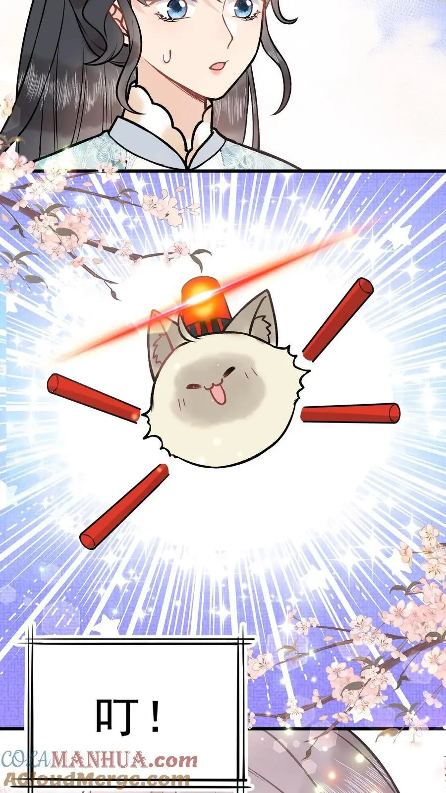 第61话 考虑换一个？ 第27页