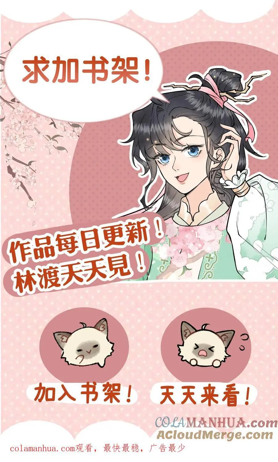 第61话 考虑换一个？ 第29页