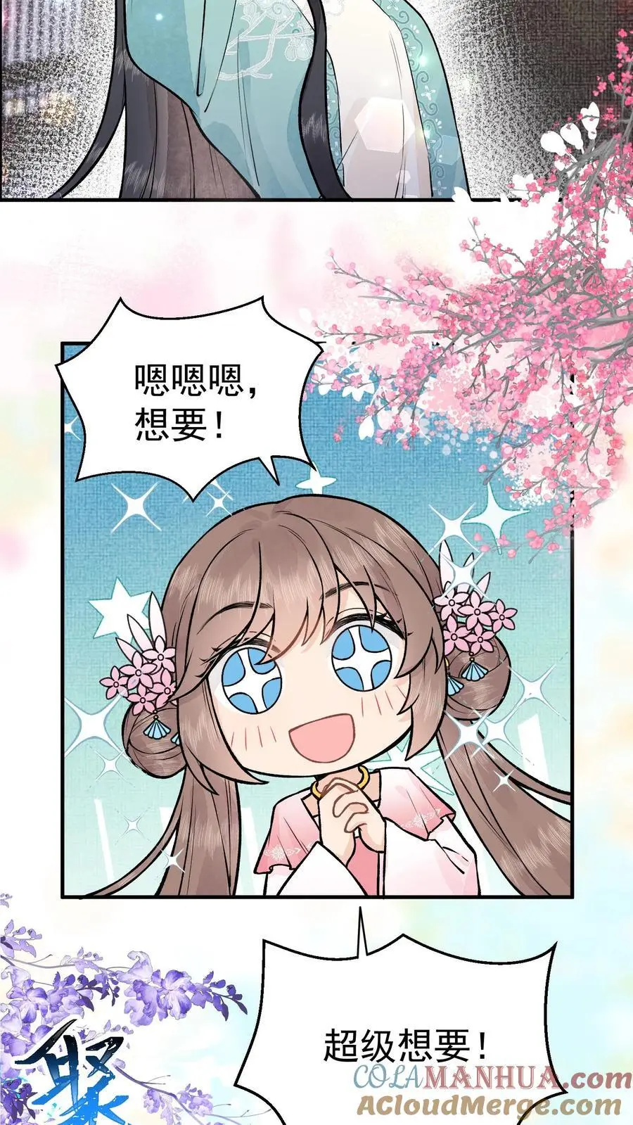 第60话 天下第一好 第7页