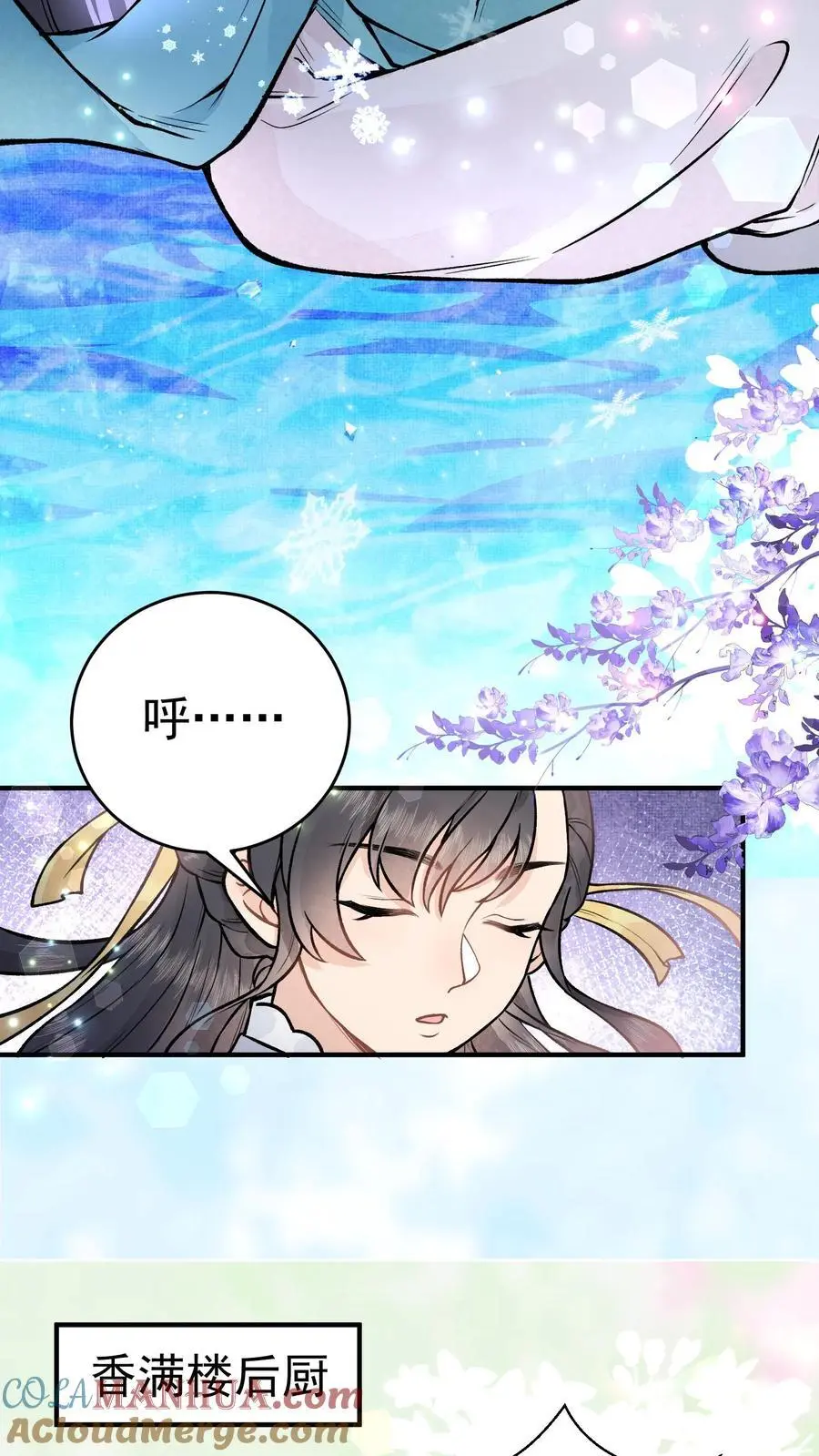 第60话 天下第一好 第17页